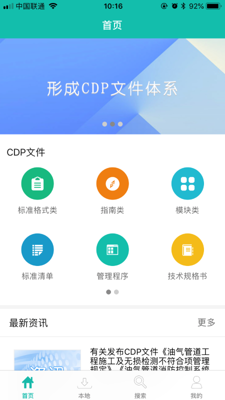 管知汇截图2