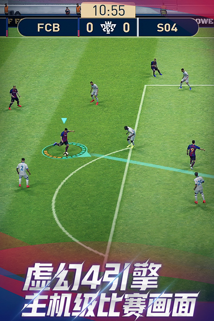 實況足球截圖預覽