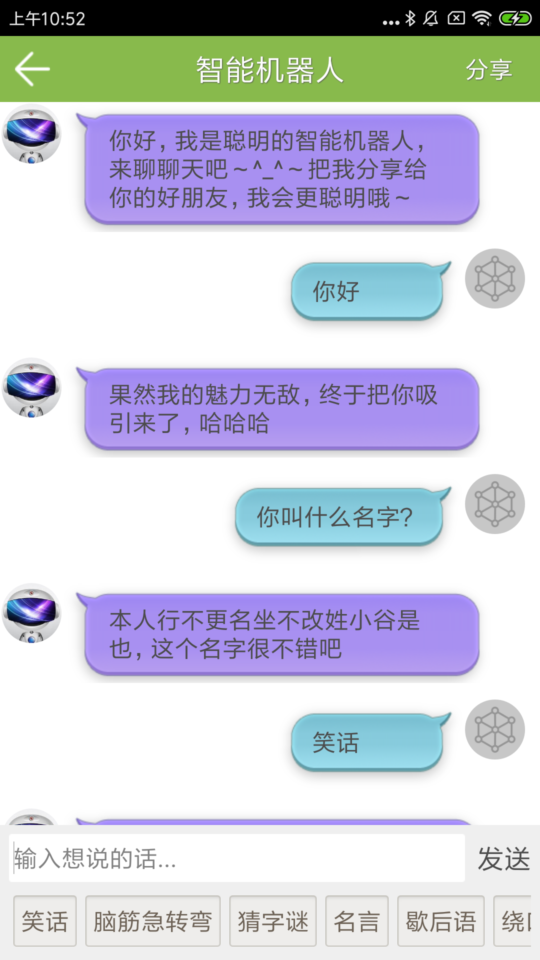 記憶力訓(xùn)練截圖預(yù)覽