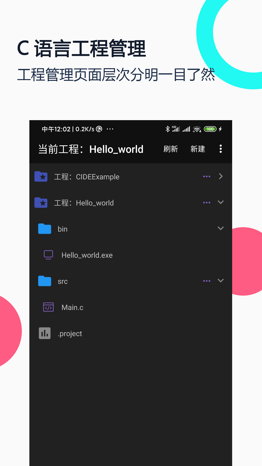 C语言编译器IDEv1.0截图1