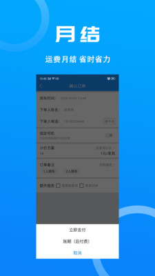 沙師弟同城配送截圖預(yù)覽