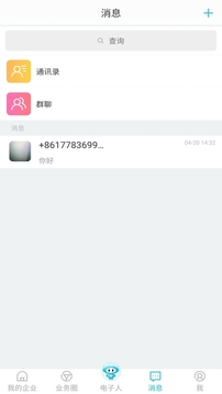 電子人截圖