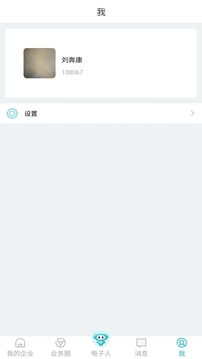 電子人截圖