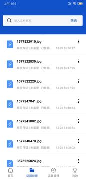 權證鏈截圖