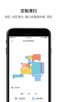 Roborock截圖