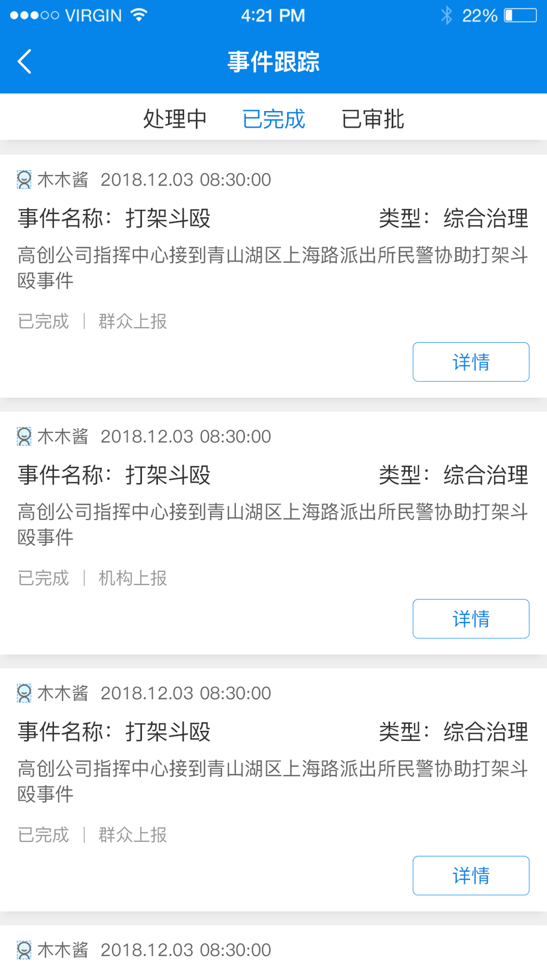 网格通专干版截图3