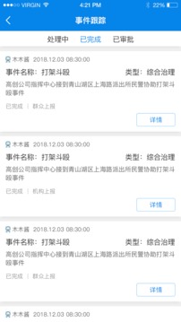 网格通专干版截图