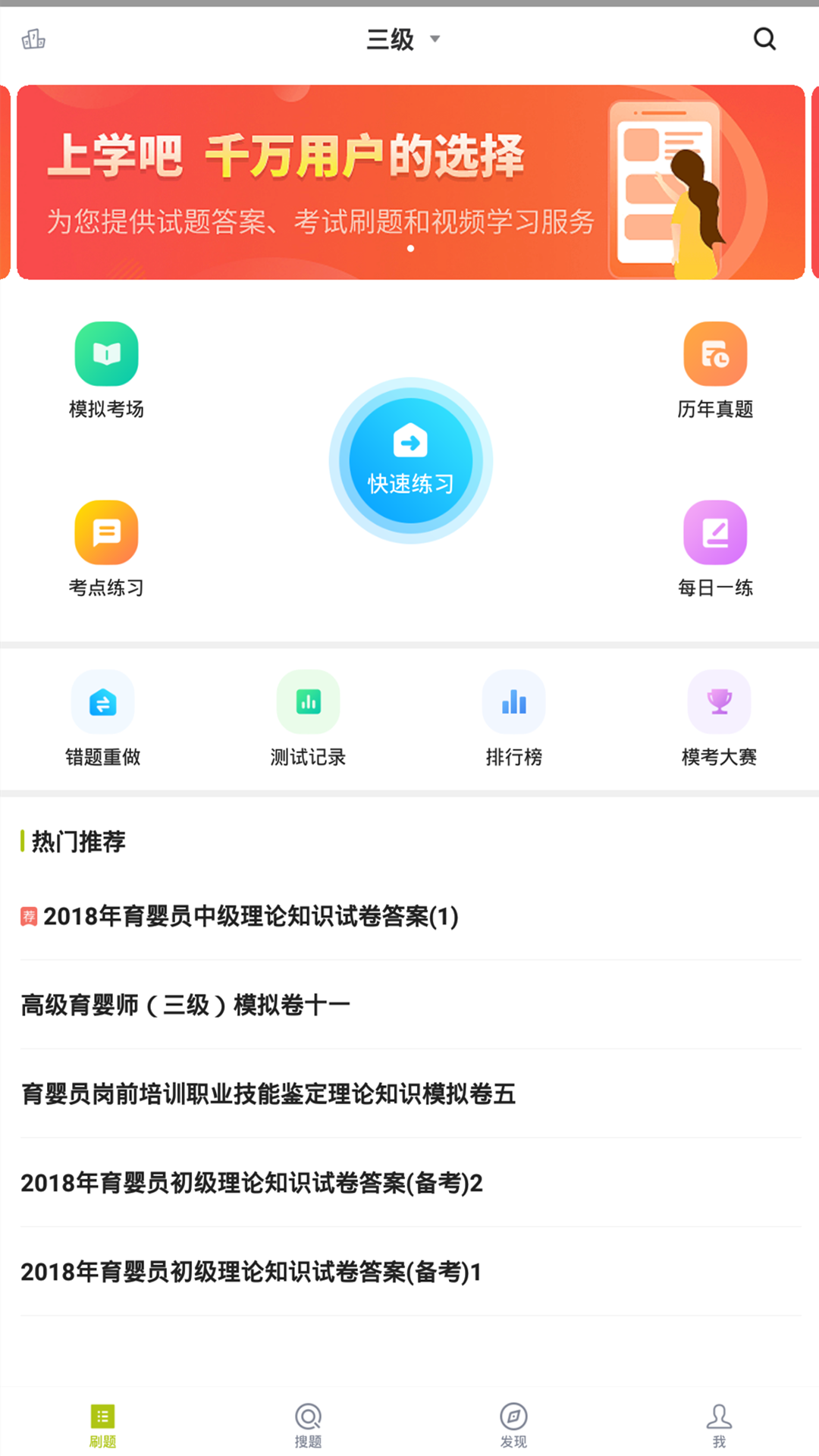 育婴师v2.3.0截图1