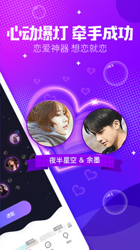 輕語截圖