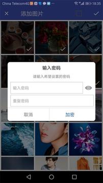宏杰加密截圖