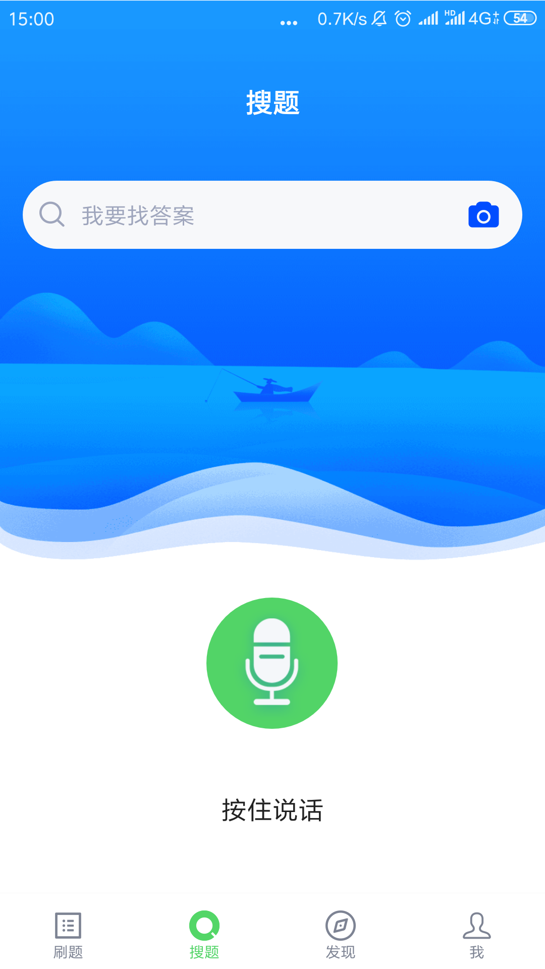 初级会计v2.3.0截图2