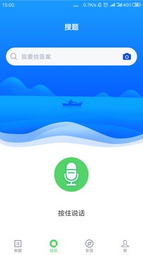 初級會計截圖