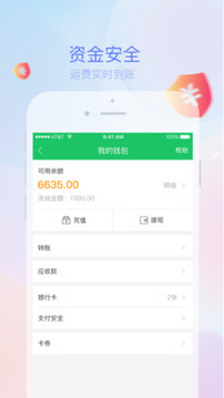 司機(jī)寶截圖