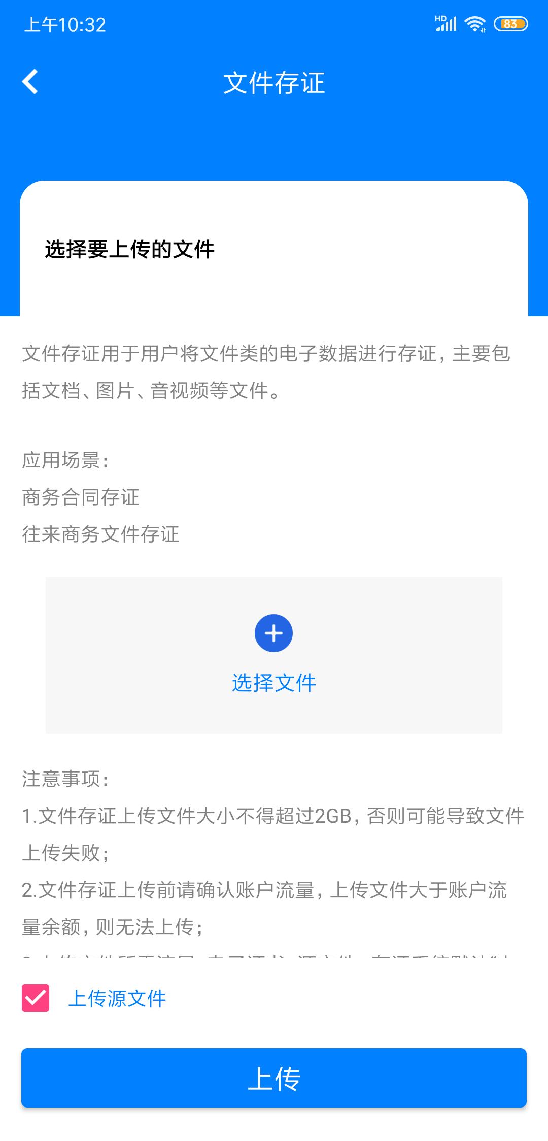 權(quán)證鏈截圖預(yù)覽