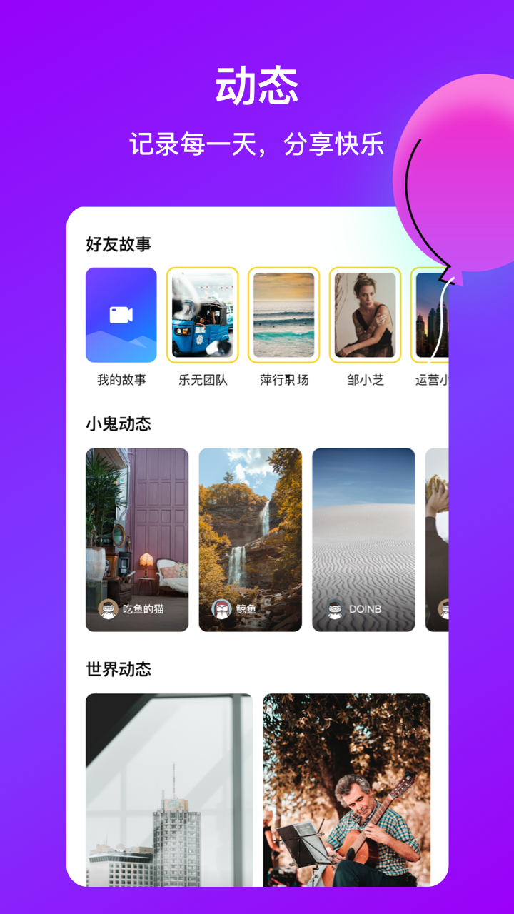 乐无截图3