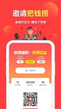 賺點(diǎn)截圖