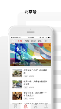 北京日?qǐng)?bào)截圖