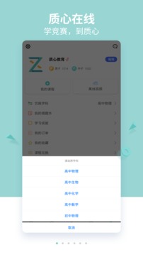 質(zhì)心在線截圖