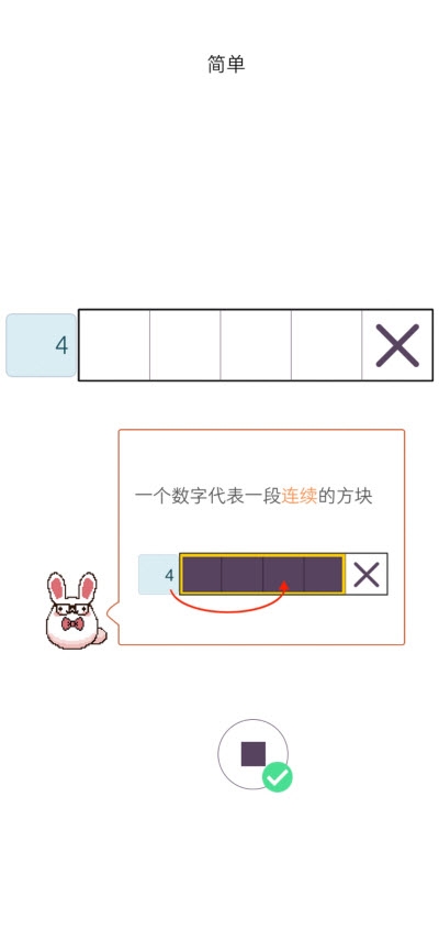 数织填方块截图2