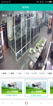 舌尖安全網(wǎng)截圖