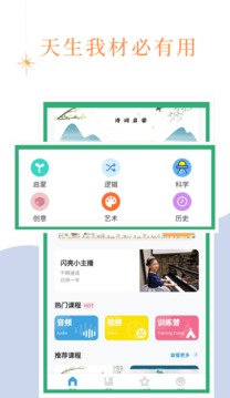 阅心学堂应用截图1