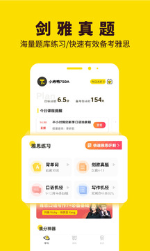 土豆雅思截圖