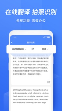 迅捷文字识别截图