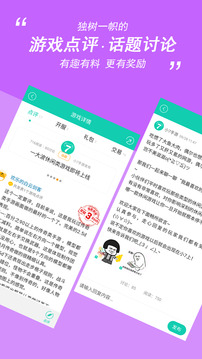 小7手游截圖