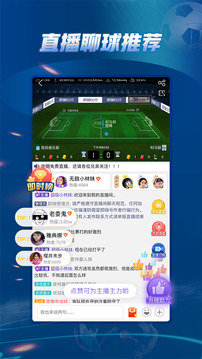 即嗨比分截圖