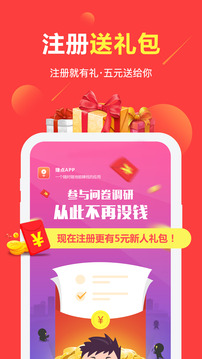 賺點(diǎn)截圖