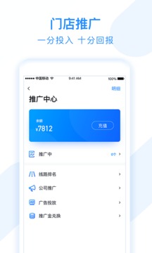 有路直运物流端应用截图3