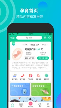 微胎心截圖
