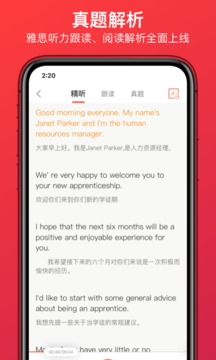 學(xué)為貴雅思截圖