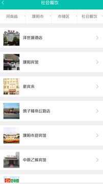 舌尖安全網(wǎng)截圖