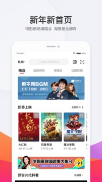 淘票票截圖