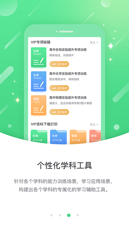 时代高分v3.0.4截图1