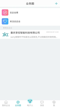 電子人截圖