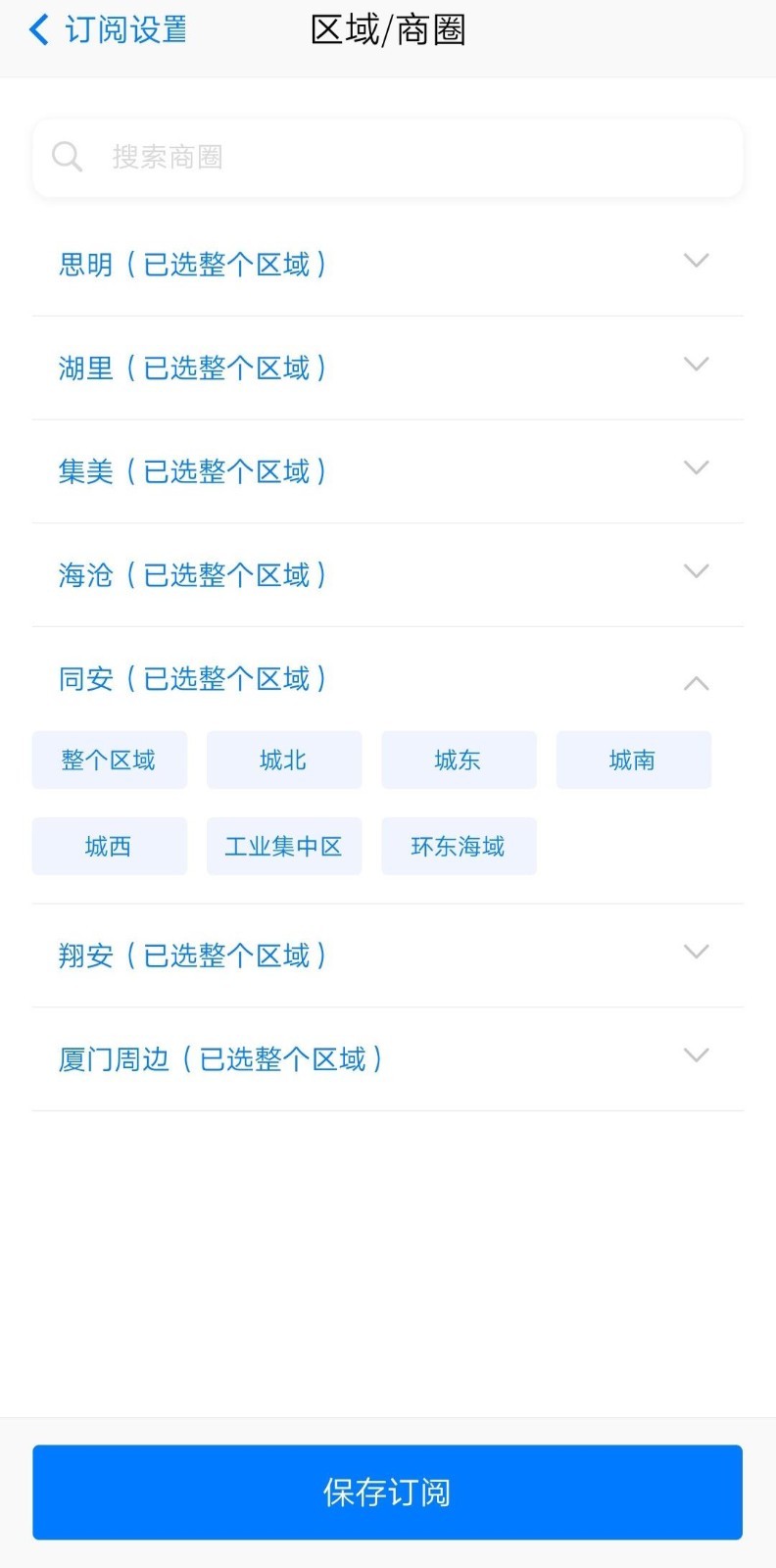 房蟻截圖預(yù)覽