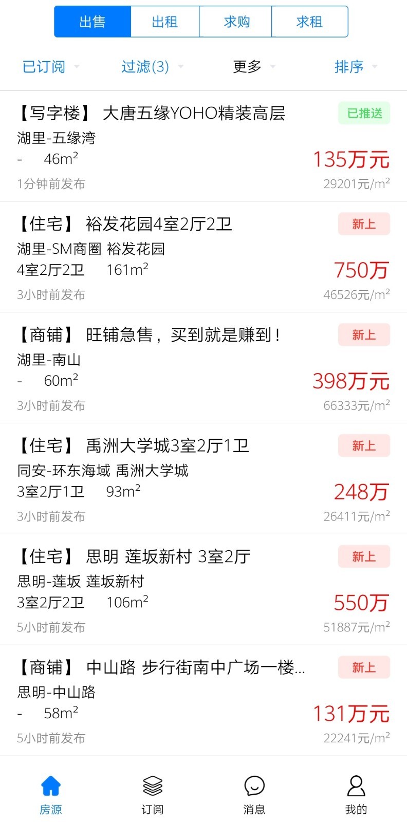 房蟻截圖預(yù)覽