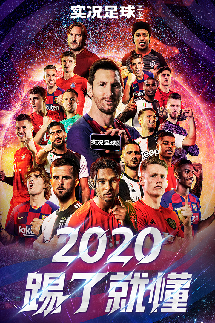 實況足球截圖預覽