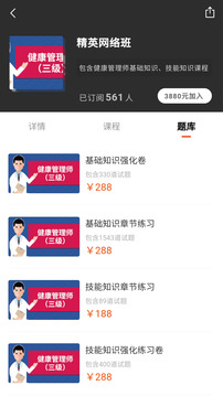 森大教育截圖