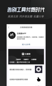 云相冊截圖