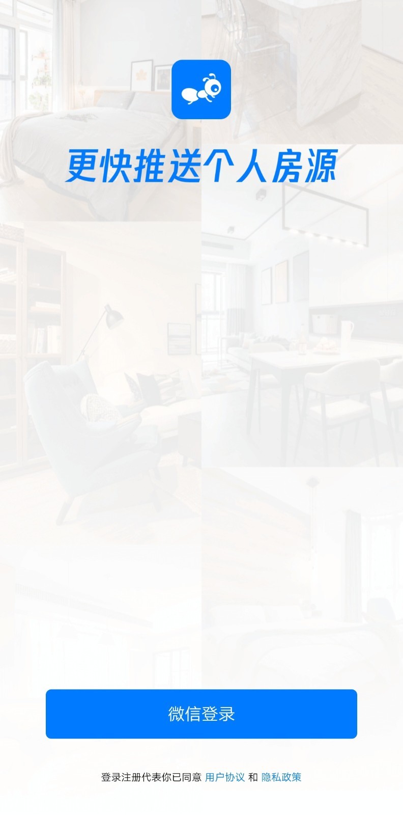 房蟻截圖預(yù)覽