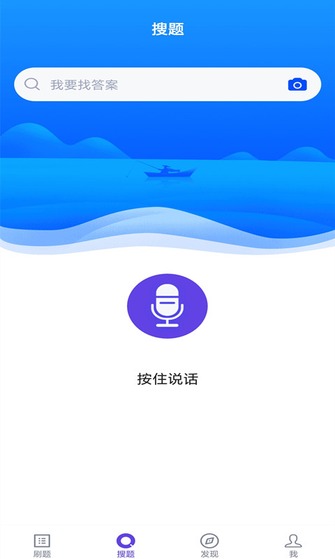 计算机一级题库v2.3.0截图3