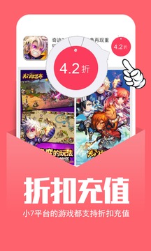 小7手游截圖