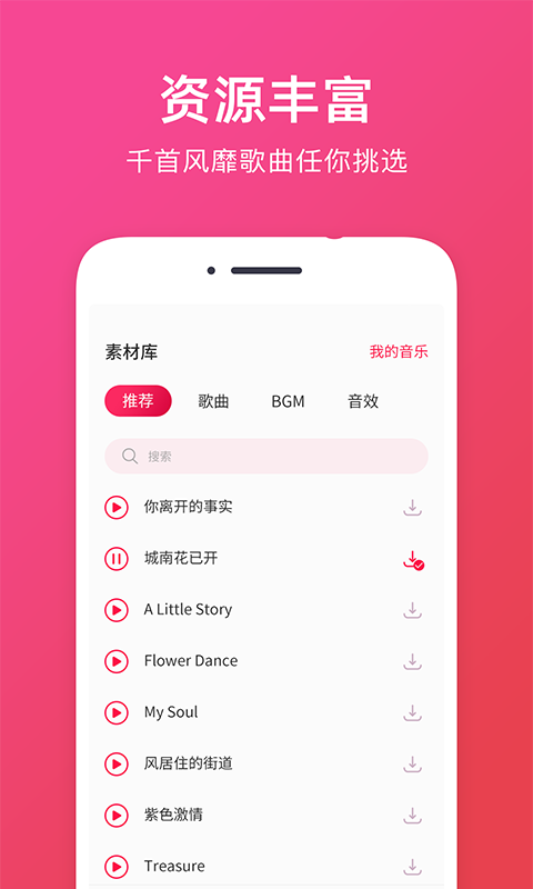 音频提取v1.0.2截图2