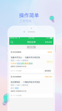 司機(jī)寶截圖