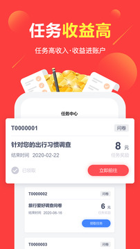 賺點(diǎn)截圖