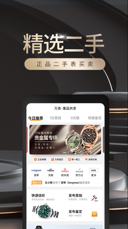 万表v3.9.13截图3