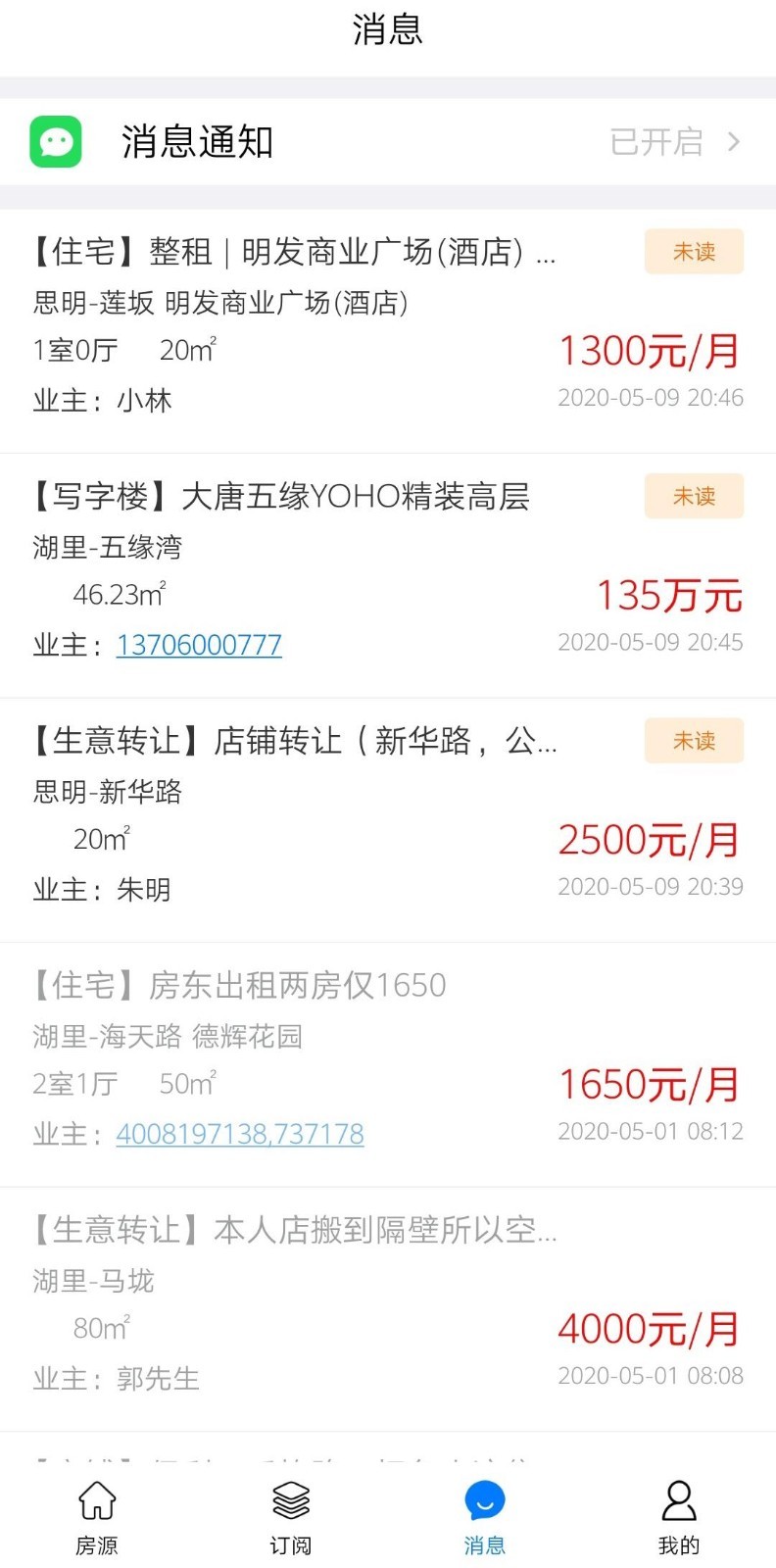 房蟻截圖預(yù)覽